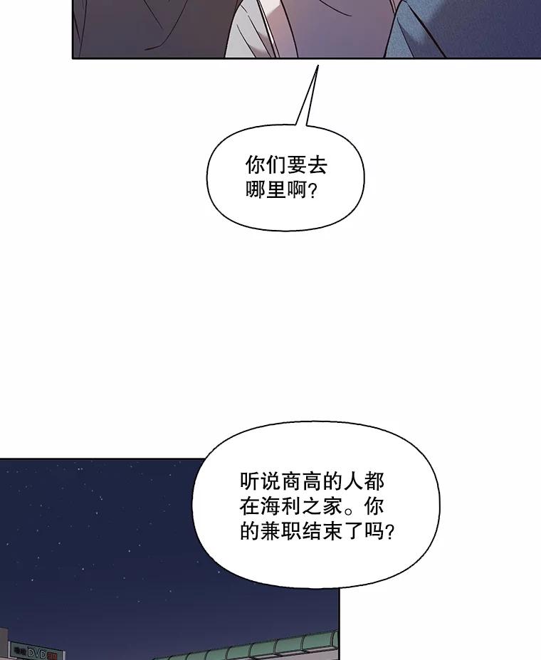 《网络小说出逃记》60.神秘的江辉英 第82页