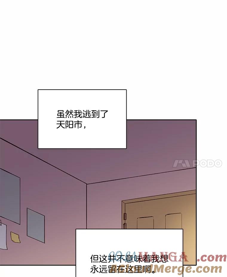 《网络小说出逃记》60.神秘的江辉英 第93页