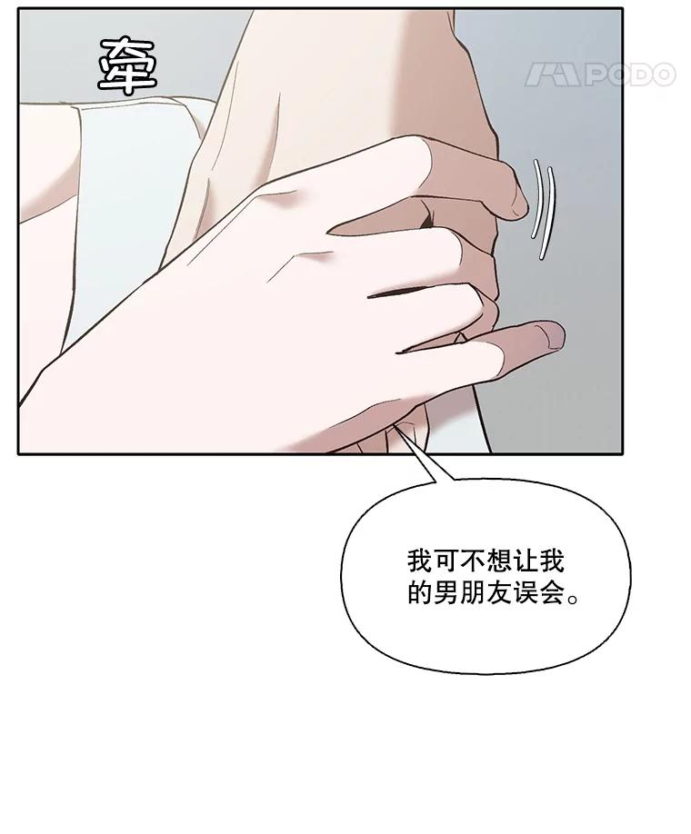 《网络小说出逃记》60.神秘的江辉英 第8页