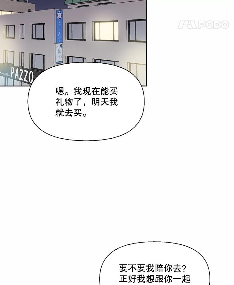 《网络小说出逃记》60.神秘的江辉英 第83页