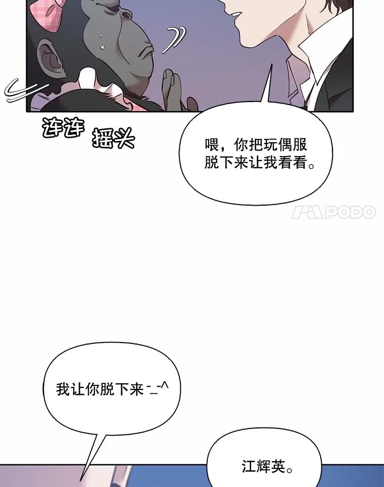 《网络小说出逃记》60.神秘的江辉英 第46页