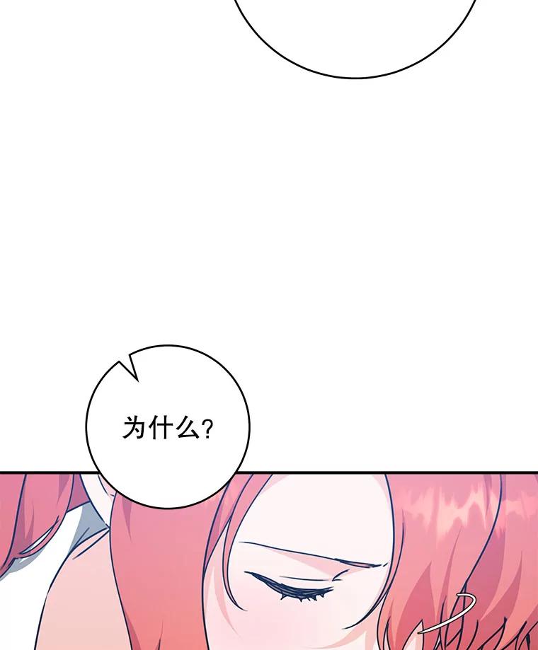 只需轻握我的手 60.这怎么可能？ 第24页
