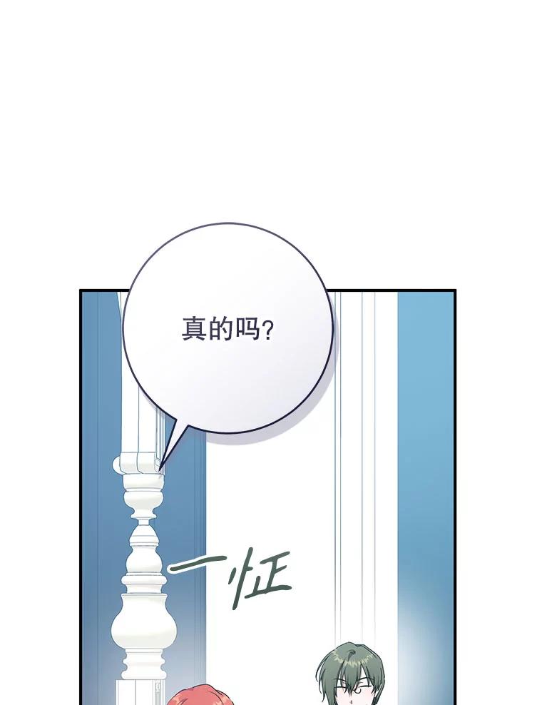 只需轻握我的手 60.这怎么可能？ 第43页