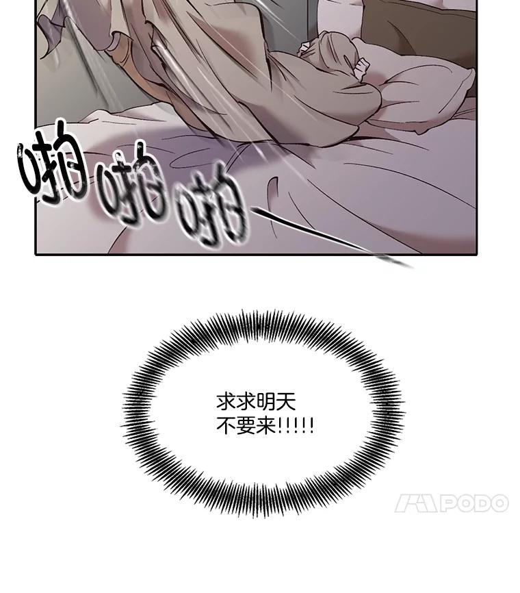 《网络小说出逃记》60.神秘的江辉英 第32页