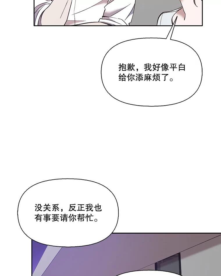 《网络小说出逃记》60.神秘的江辉英 第26页