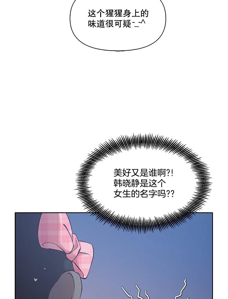 《网络小说出逃记》60.神秘的江辉英 第52页