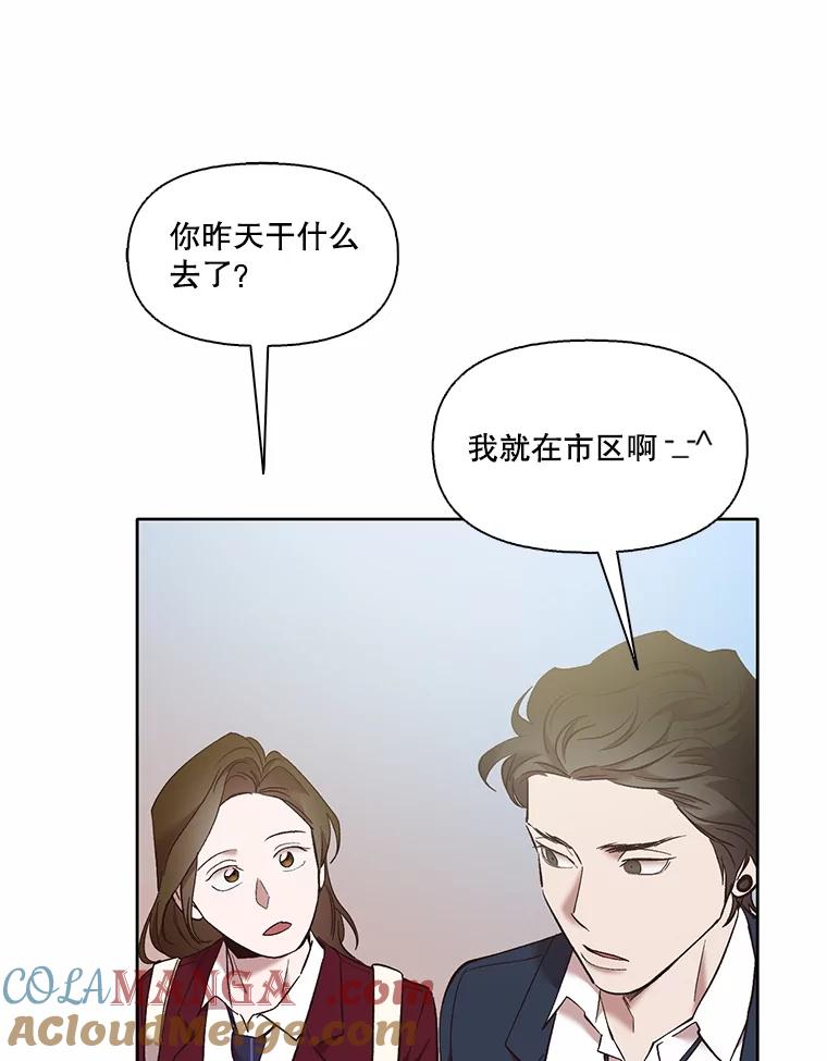 《网络小说出逃记》60.神秘的江辉英 第61页