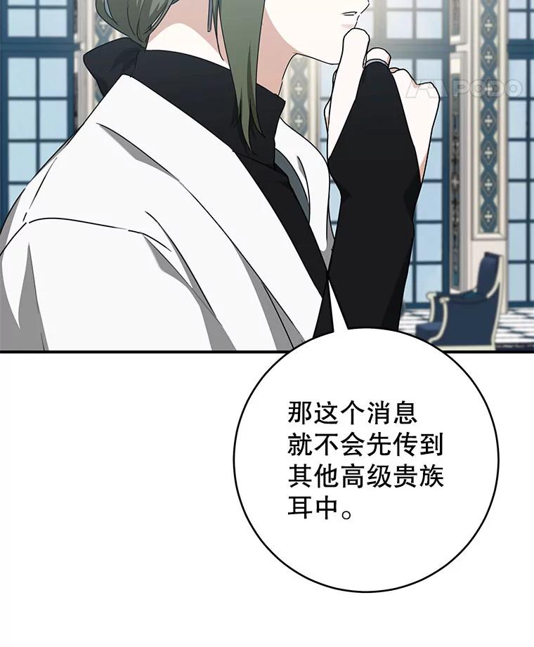 只需轻握我的手 60.这怎么可能？ 第35页