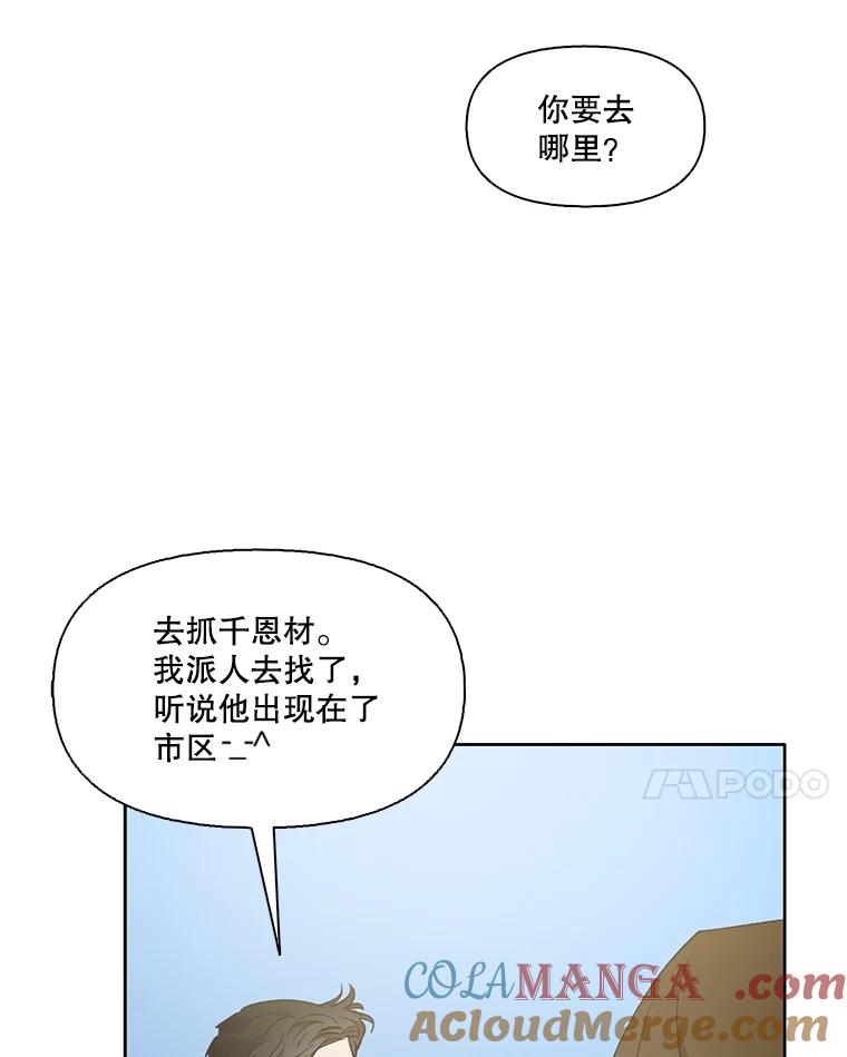 《网络小说出逃记》60.神秘的江辉英 第69页