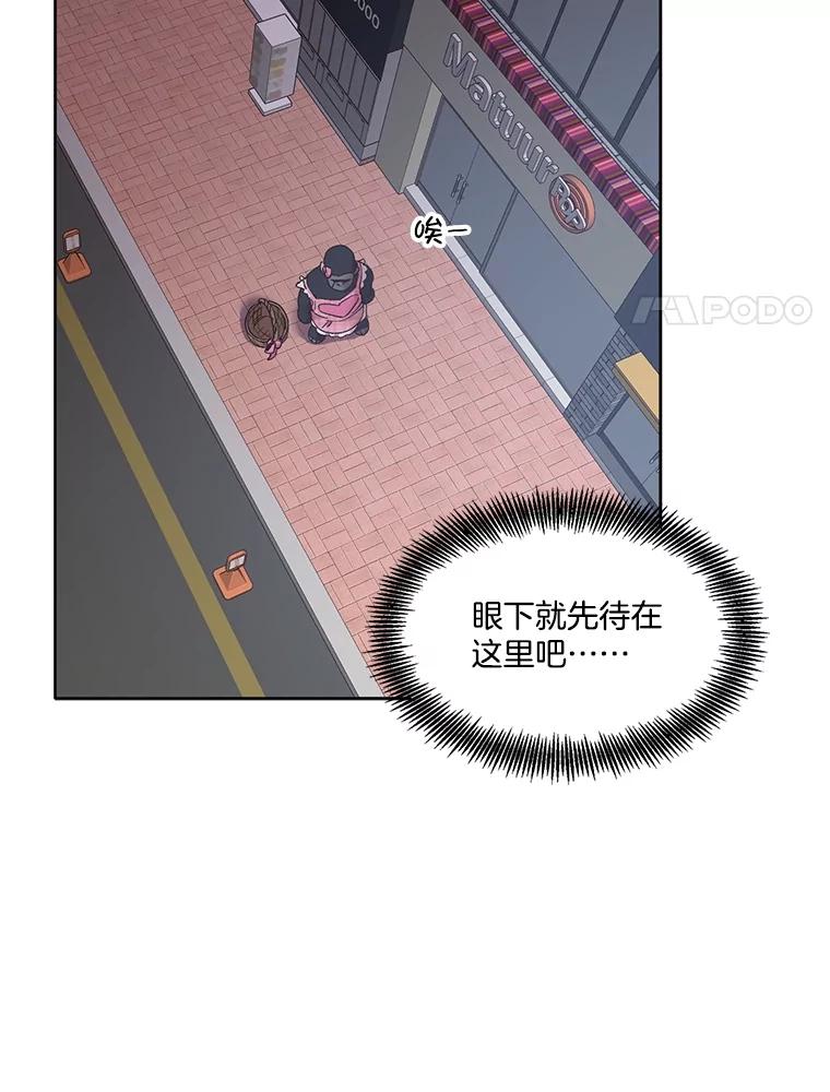 《网络小说出逃记》60.神秘的江辉英 第56页