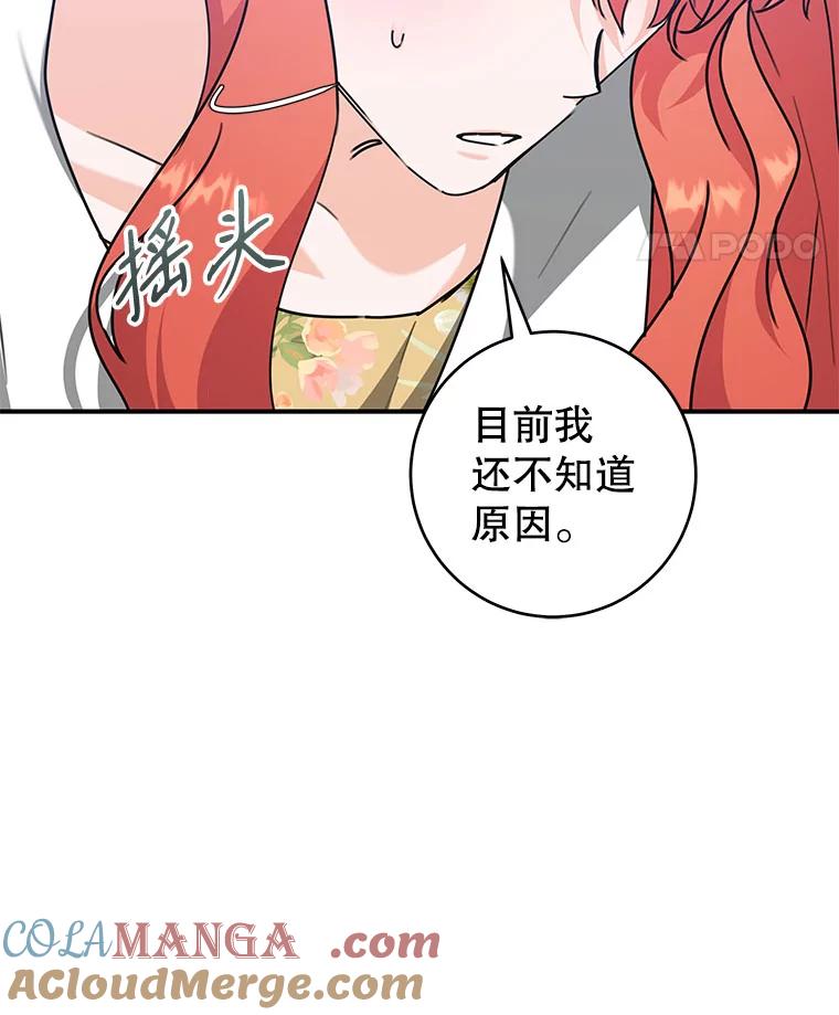 只需轻握我的手 60.这怎么可能？ 第25页
