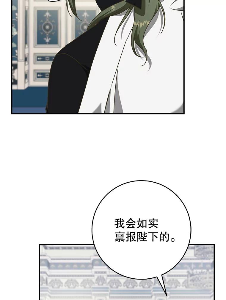 只需轻握我的手 60.这怎么可能？ 第16页