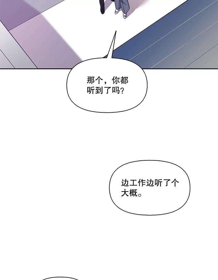 《网络小说出逃记》60.神秘的江辉英 第23页