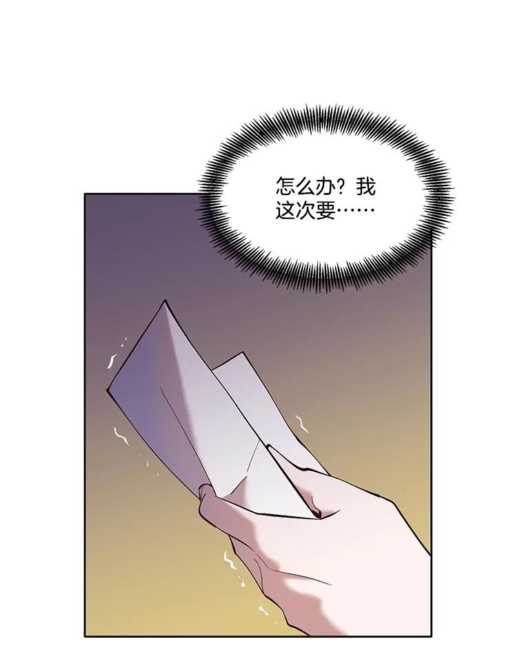 《网络小说出逃记》60.神秘的江辉英 第96页