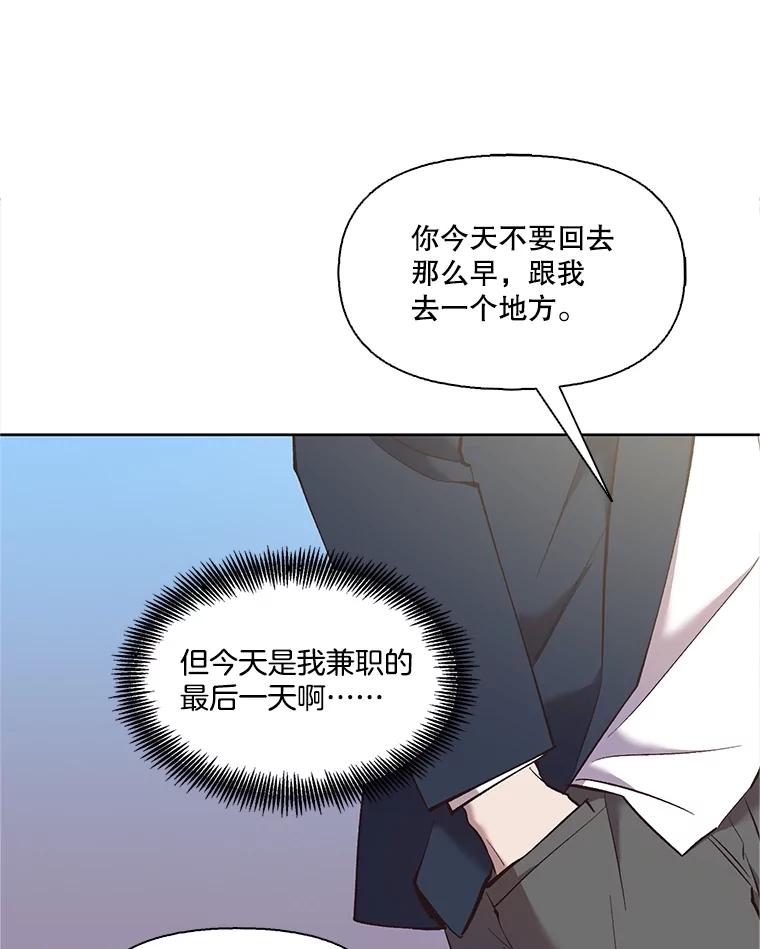 《网络小说出逃记》60.神秘的江辉英 第64页