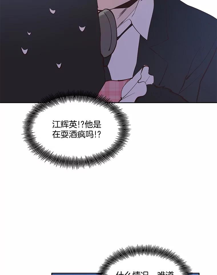 《网络小说出逃记》60.神秘的江辉英 第42页