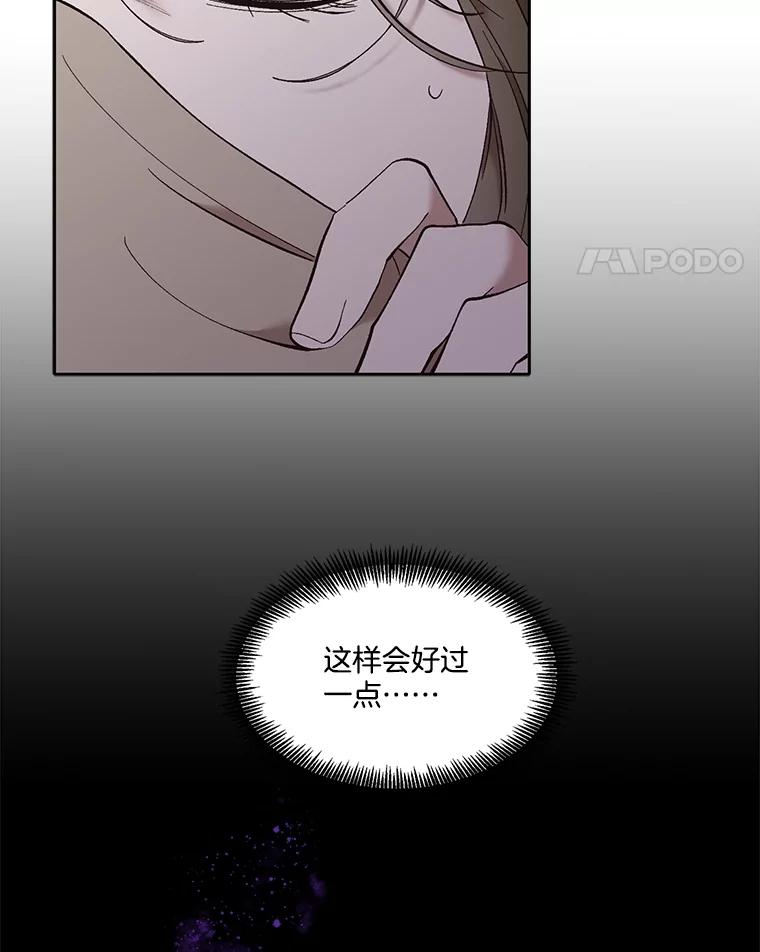 《网络小说出逃记》60.神秘的江辉英 第36页