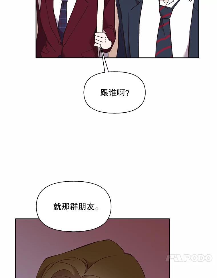 《网络小说出逃记》60.神秘的江辉英 第62页
