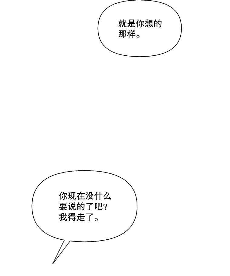 《网络小说出逃记》60.神秘的江辉英 第7页
