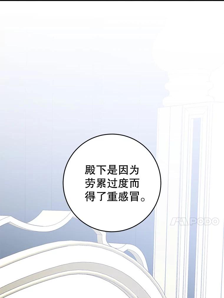 只需轻握我的手 60.这怎么可能？ 第11页