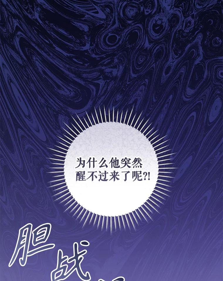只需轻握我的手 60.这怎么可能？ 第6页