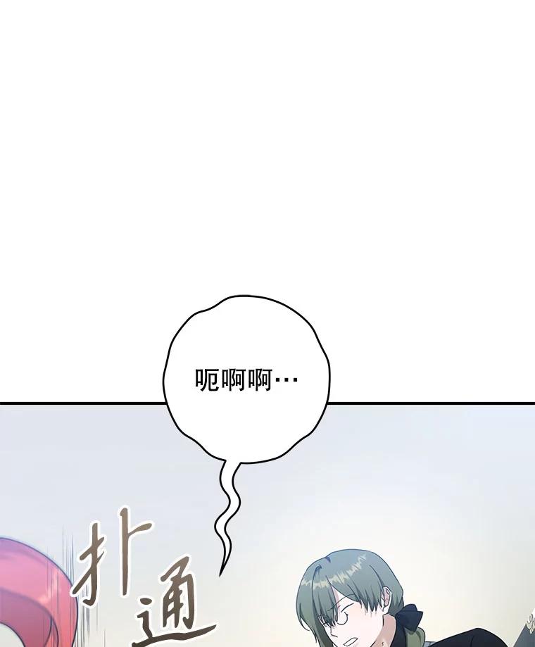 只需轻握我的手 60.这怎么可能？ 第20页