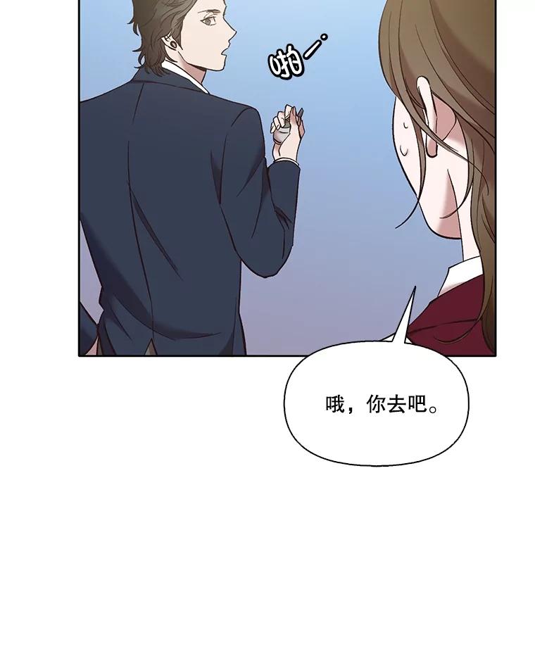 《网络小说出逃记》60.神秘的江辉英 第70页