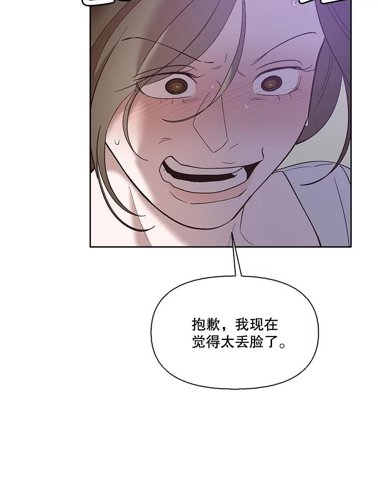 《网络小说出逃记》60.神秘的江辉英 第20页