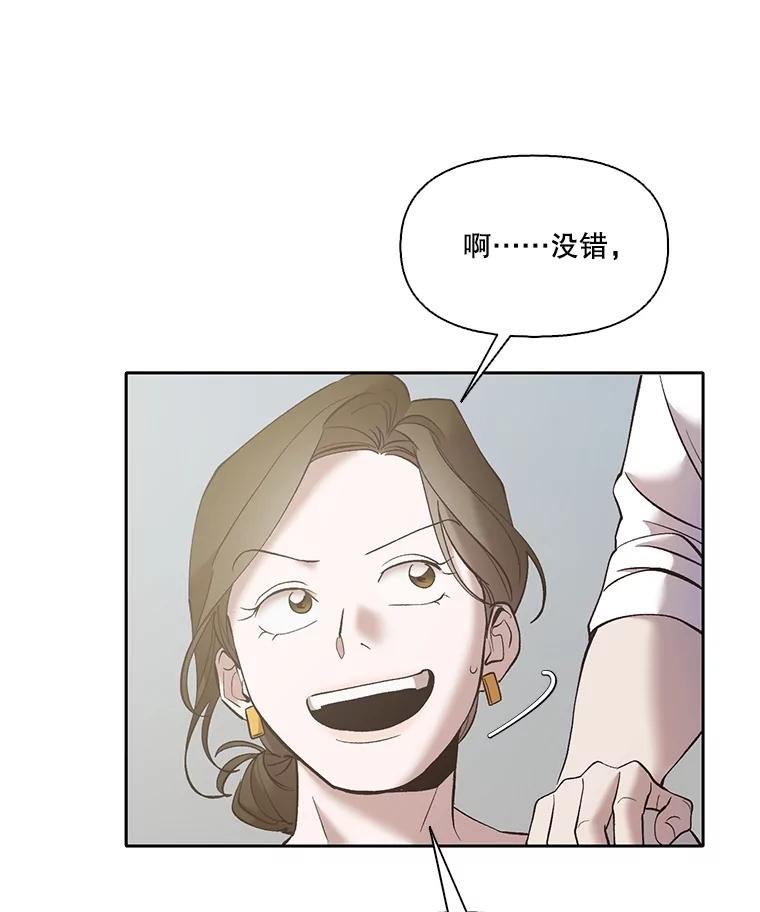 《网络小说出逃记》60.神秘的江辉英 第6页