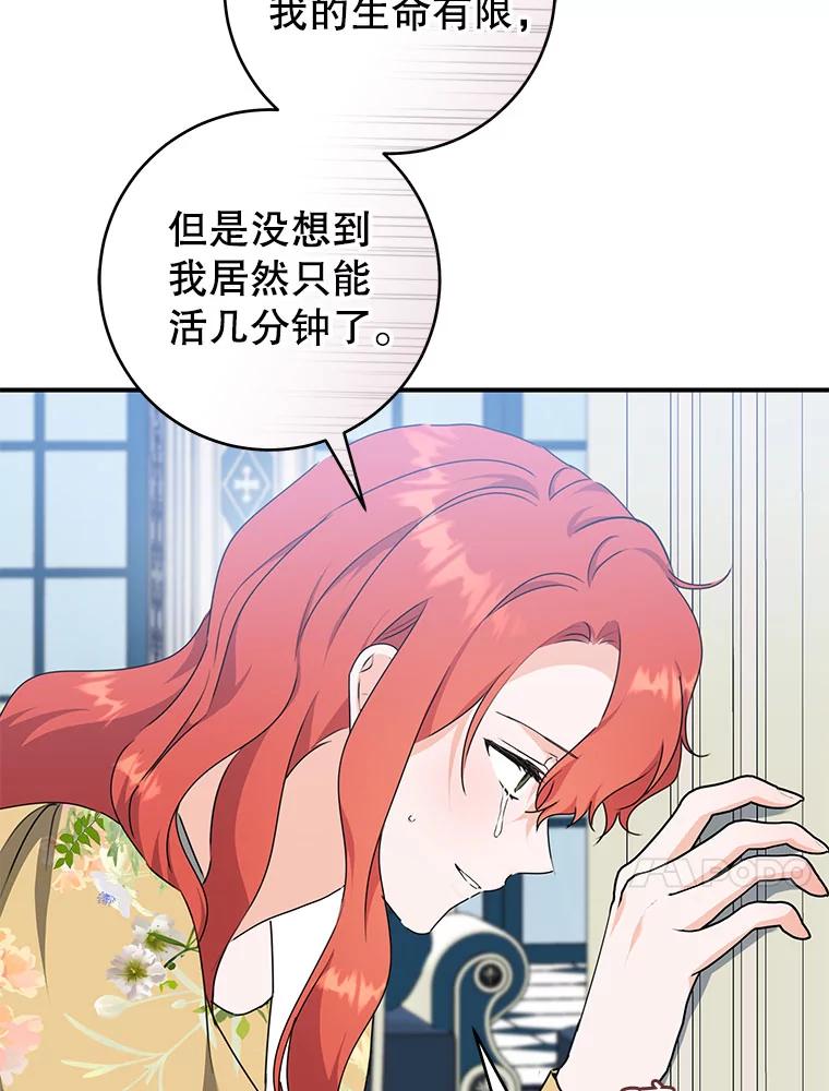 只需轻握我的手 60.这怎么可能？ 第31页