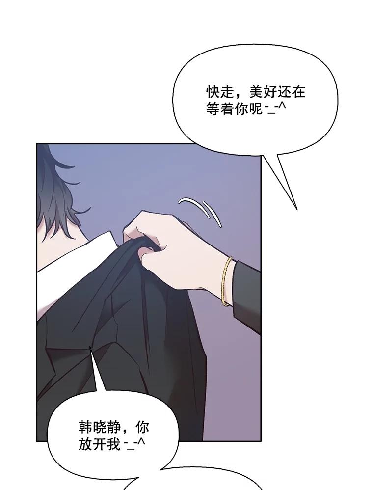 《网络小说出逃记》60.神秘的江辉英 第51页