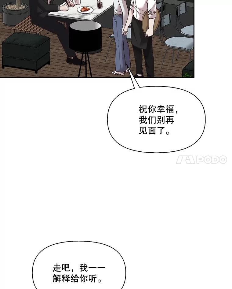 《网络小说出逃记》60.神秘的江辉英 第11页