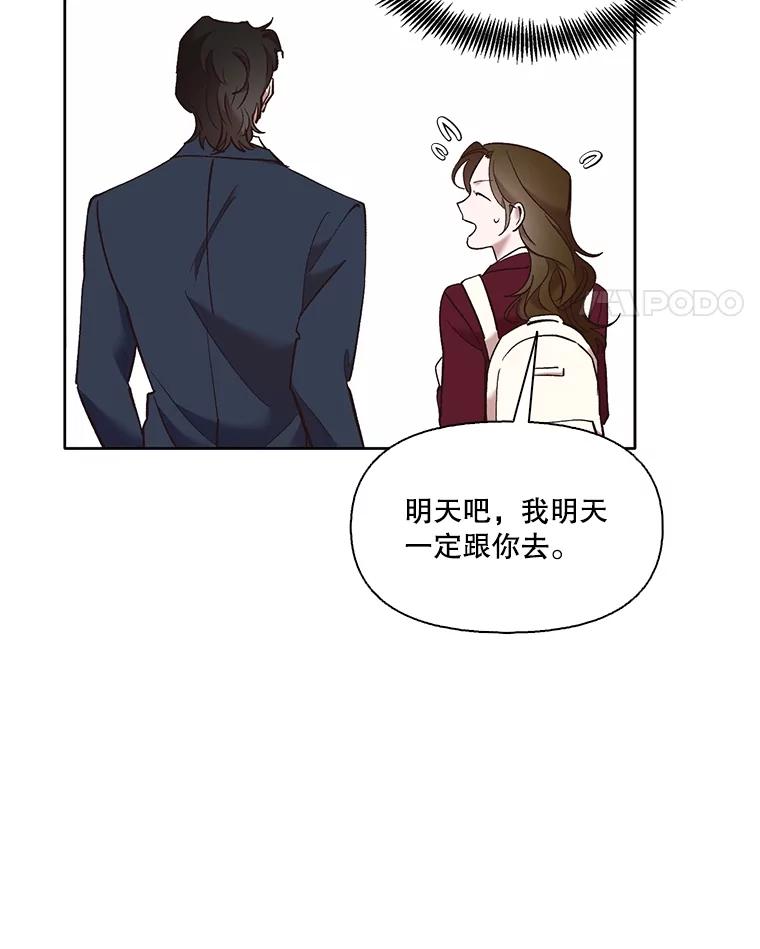《网络小说出逃记》60.神秘的江辉英 第66页