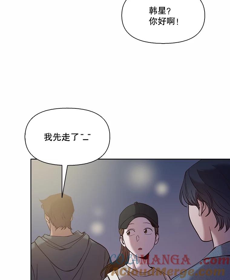 《网络小说出逃记》60.神秘的江辉英 第81页