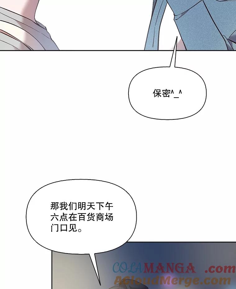 《网络小说出逃记》60.神秘的江辉英 第85页