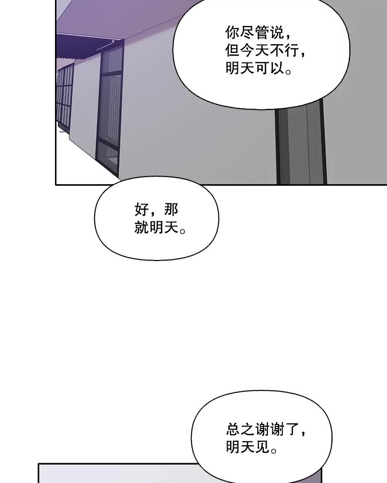 《网络小说出逃记》60.神秘的江辉英 第27页