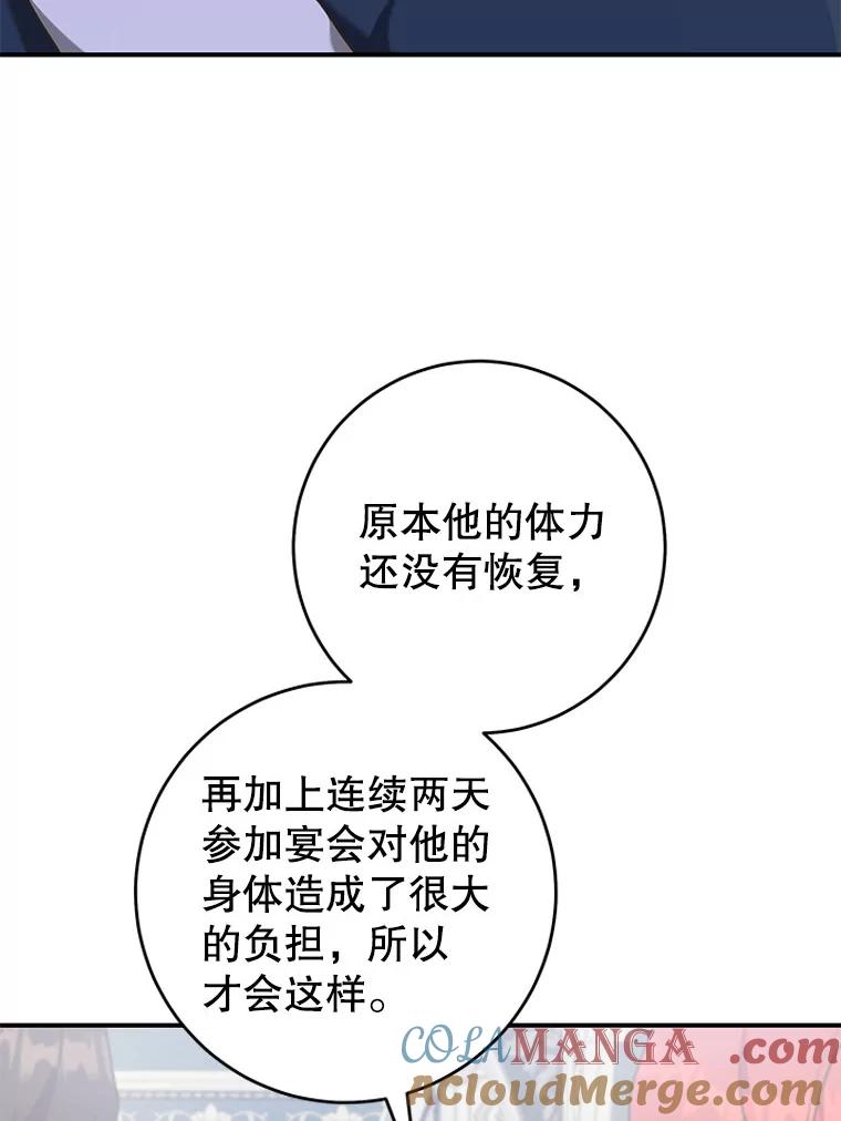 只需轻握我的手 60.这怎么可能？ 第13页