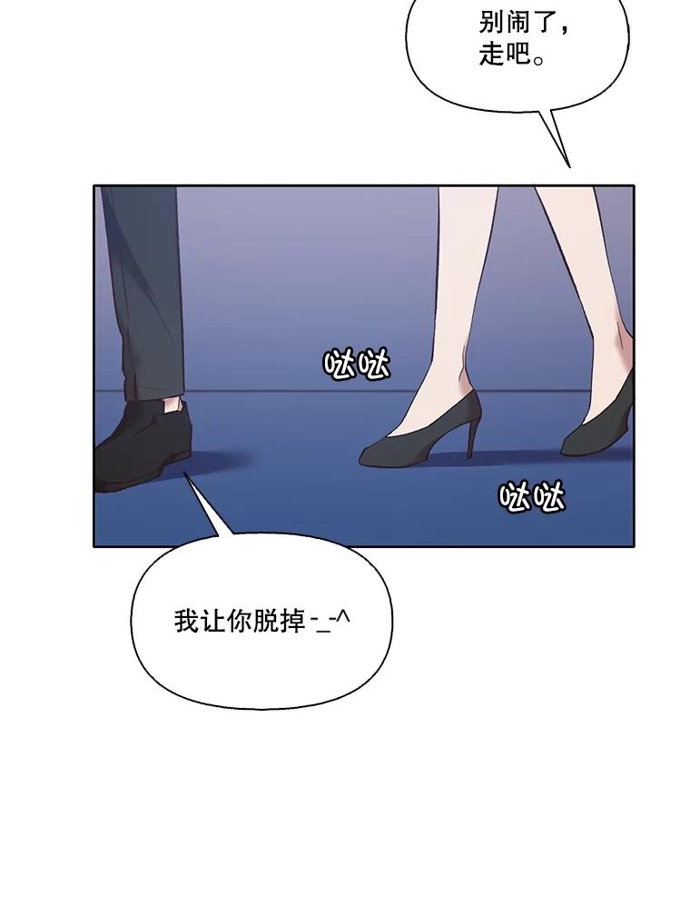 《网络小说出逃记》60.神秘的江辉英 第50页
