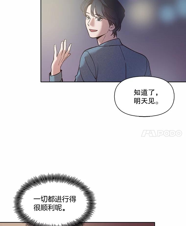 《网络小说出逃记》60.神秘的江辉英 第86页