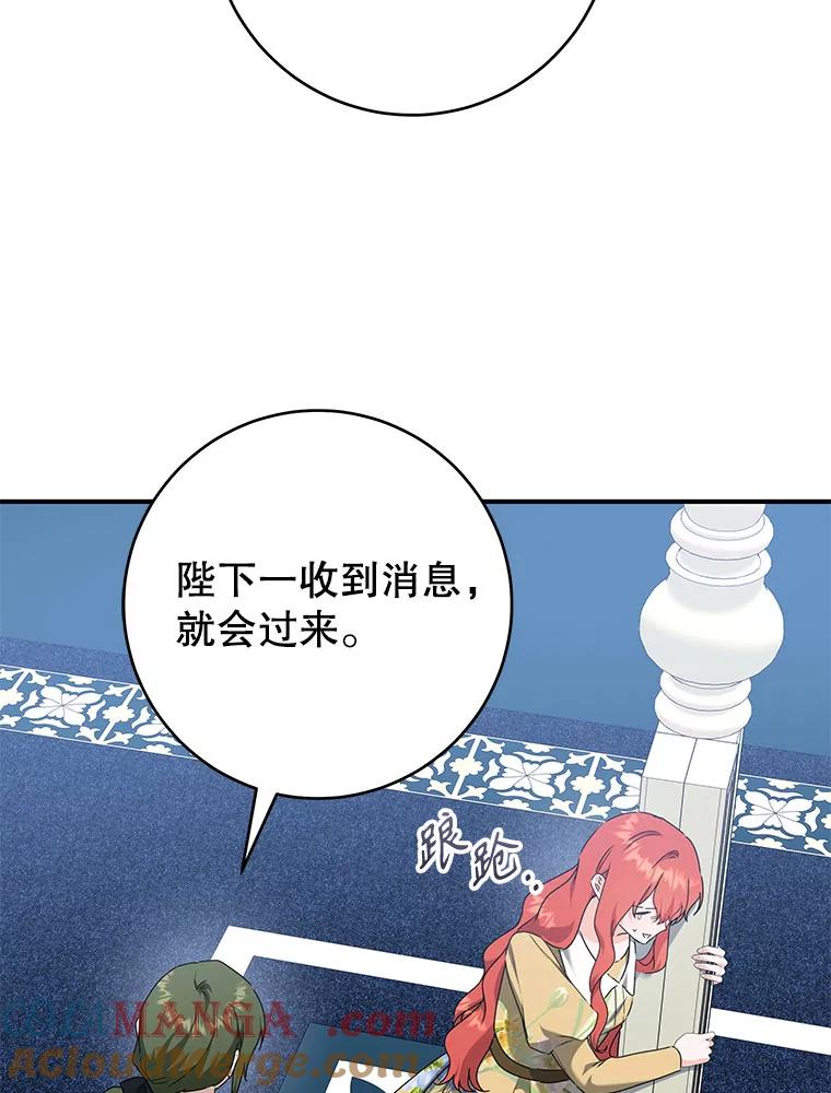 只需轻握我的手 60.这怎么可能？ 第29页