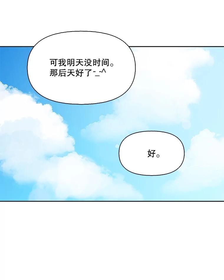 《网络小说出逃记》60.神秘的江辉英 第67页