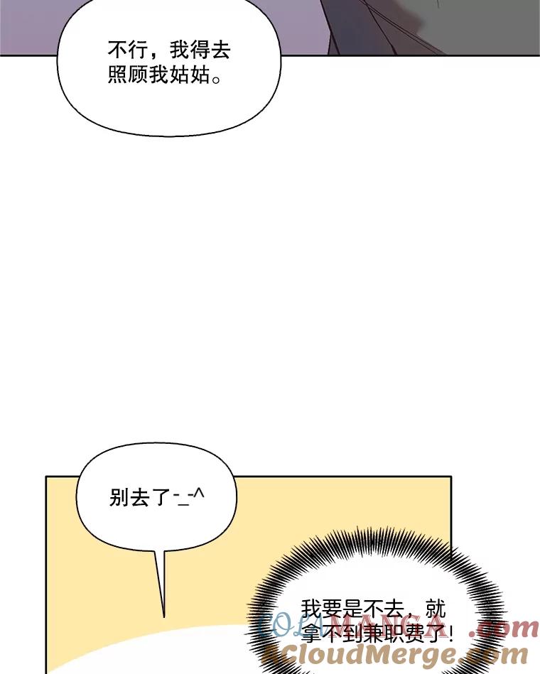 《网络小说出逃记》60.神秘的江辉英 第65页