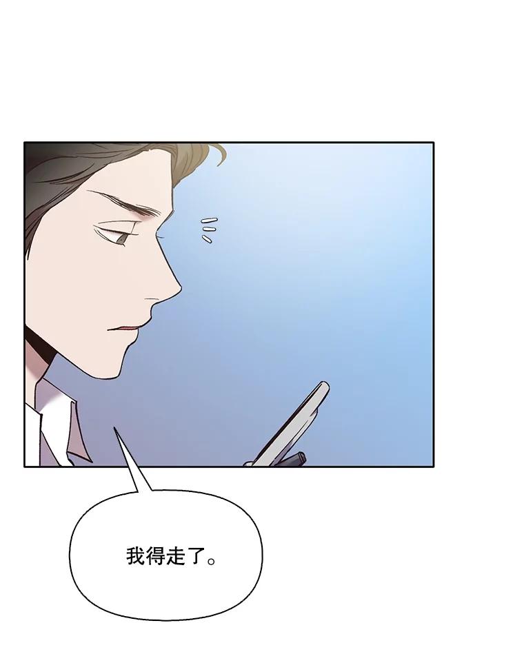 《网络小说出逃记》60.神秘的江辉英 第68页