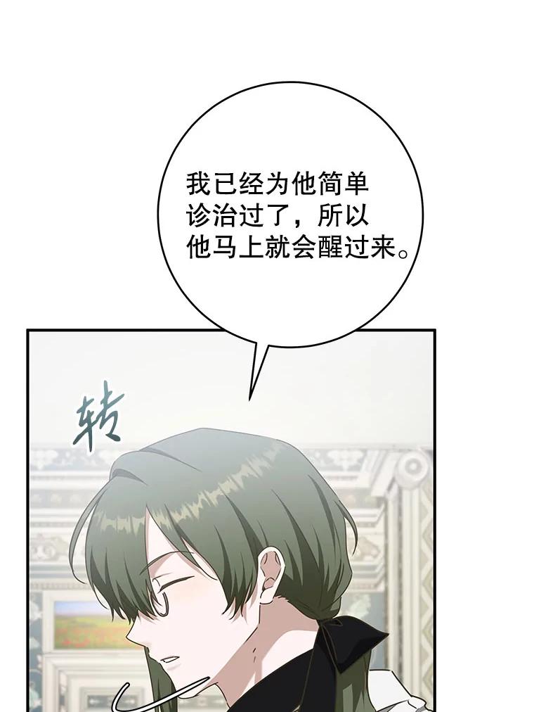 只需轻握我的手 60.这怎么可能？ 第15页