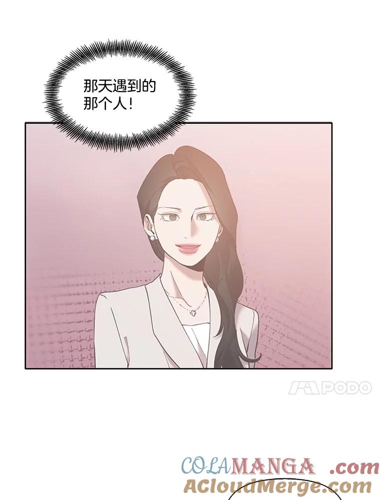 《网络小说出逃记》60.神秘的江辉英 第49页