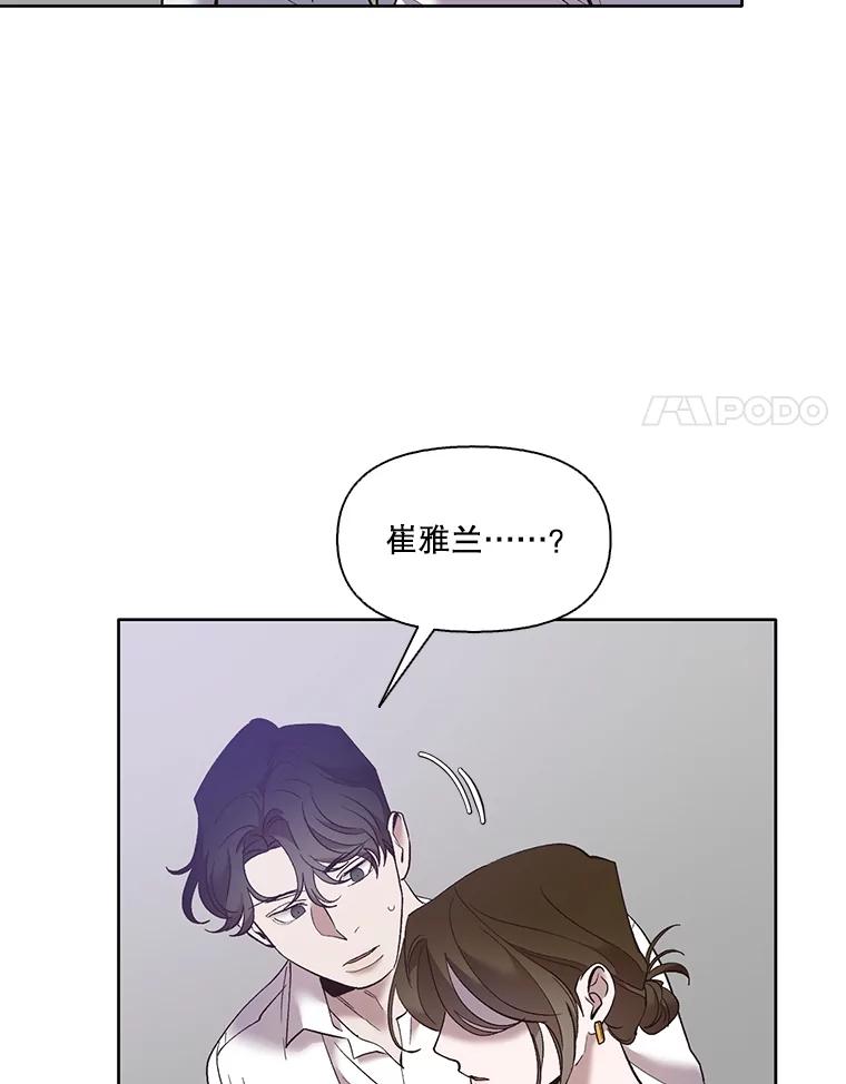 《网络小说出逃记》60.神秘的江辉英 第18页