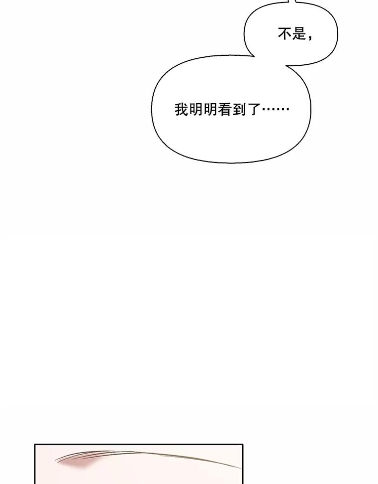 《网络小说出逃记》61.不可能的台词 第68页