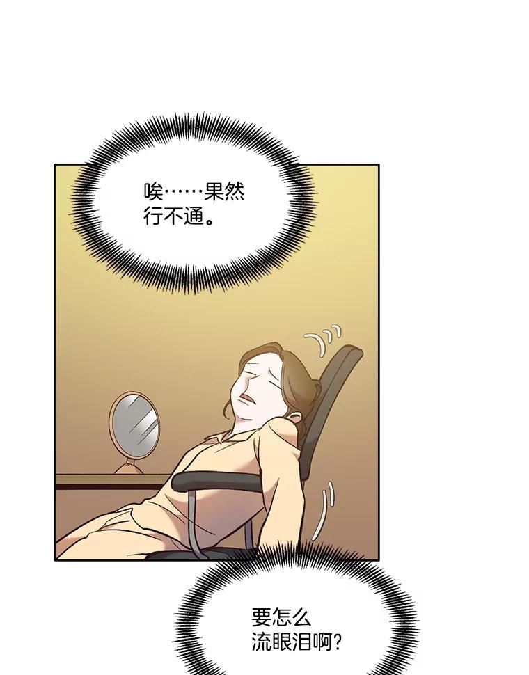 《网络小说出逃记》61.不可能的台词 第36页