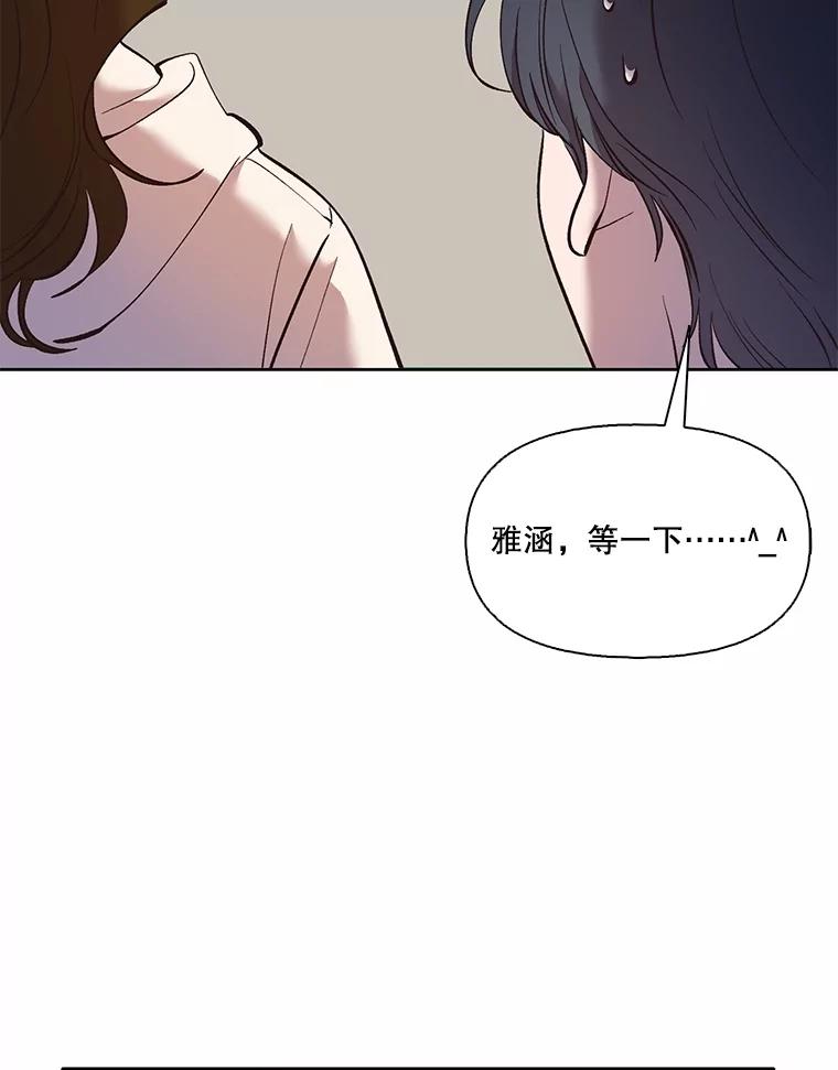 《网络小说出逃记》61.不可能的台词 第71页
