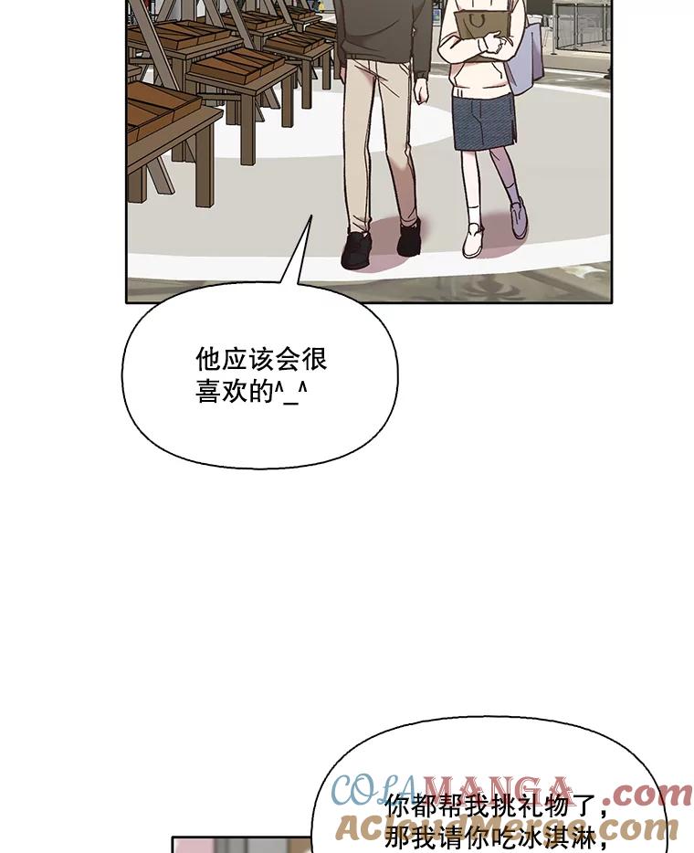 《网络小说出逃记》61.不可能的台词 第64页